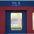 나이스 PC | [군산맛집]기찻길 테마의 고기 종착지 종착역 군산점 후기