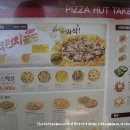 피자헛 파주금촌점 이미지