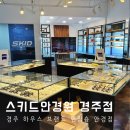 스키드 안경원 이미지