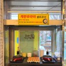 산동돼지국밥 | [김해 맛집] 부원동 국밥 찾는다면 여기! 부원역 근처 맛집 산동돼지국밥 수육백반 후기