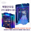 구미 최초! 프리미엄 올룸 피시방 체험단 모집 중! 호텔급 인테리어에 100여 가지 음식까지!