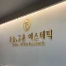 신태평양약국 | [안산] 안산 여드름 관리 잘하는 곳 #오늘,고운에스테틱