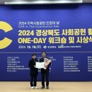 경상북도환경연수원