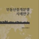 수부동산중개 이미지