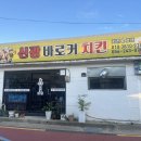 바로커치킨 이미지