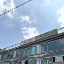 고향축산 이미지