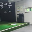엠제이골프존