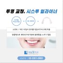 서울이편한필치과 이미지
