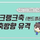 빵빵자동차정비 이미지