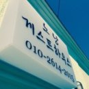 54게스트하우스