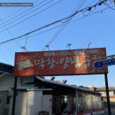 북새통막창