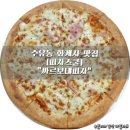 피자스쿨수유화계사점 네이버블로그