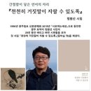 유기택「나무」 이미지