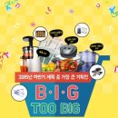자음과모음몰에서 빅투빅 행사!저렴하게 책 구입하세요~