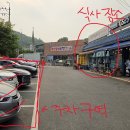 6월 1일(일) 장릉산 정모 장소 및 주차 안내 이미지