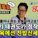 태권도협동조합 이미지