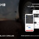 딜러타이어