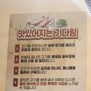 [할매솥뚜껑삼겹살 가락점] 가락시장역 단체 회식 맛집 후기
