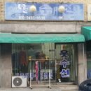 인천작동초 이미지