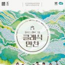 문화공감아트센터 이미지