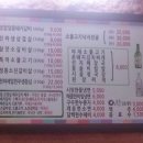 황토방숯불갈비 이미지