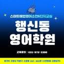 해법영어소만마을학원