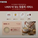 본죽 광천점 이미지