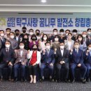 꿈나무 태양광발전소 이미지