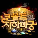 미궁