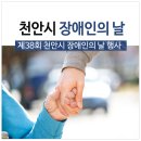 (사)충남지체장애인협회 천안시지회 이미지