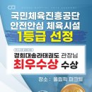 경희대 송라체육관 이미지