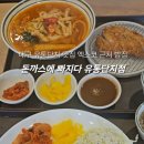 돈까스에빠지다유통단지점 네이버블로그