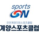 계양아시아드양궁장 이미지