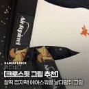 스쿼럴 | [크로스핏 그립 추천] 철봉 찰떡 접지력! 에어스쿼럴 날다람쥐 그립으로 와드 기록 단축한 후기 🐿️✨