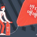 증시 대폭락에 '빚투 개미' 어쩌나…'반대매매 공포' 확산 이미지