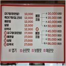 속시원한 대구탕 이미지