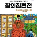 집현전 티스토리