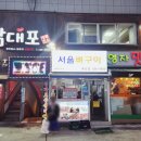 남대포 이미지