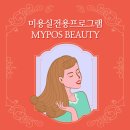 마이뷰티 이미지