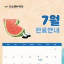 미소나래치과의원 이미지