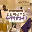 검단 왁싱 추천 아라역 우리왁싱앤뷰티 꼼꼼한 진정관리 후기