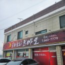 씨유평택어연IC점 | 평택 고덕 맛집 '츠바오' 눈물 쏙 빼는 고추짬뽕과 육즙 가득 군만두 내돈내산 솔직후기