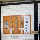 전라도 추어탕전문 네이버블로그
