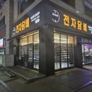 스모킹덤 부평본점 이미지