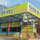 용머리공인중개사사무소 Daum카페