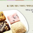 오곡떡집 - 창원시 의창구 읍성로33번길 1 | 오곡떡집