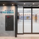 푸른정형외과 네이버블로그