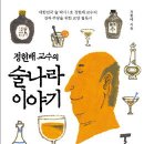술나라 티스토리