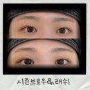 브로우시즌 | 노원역 속눈썹펌 시즌브로우&래쉬 자연스럽게 또렷해진 후기