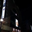 두암 동강대학교 앞 | 광주두암동_빵집 | 궁전제과 두암점, 품절주의 공룡알먹으러가기 광주 특산물(?) 설 선물 추천